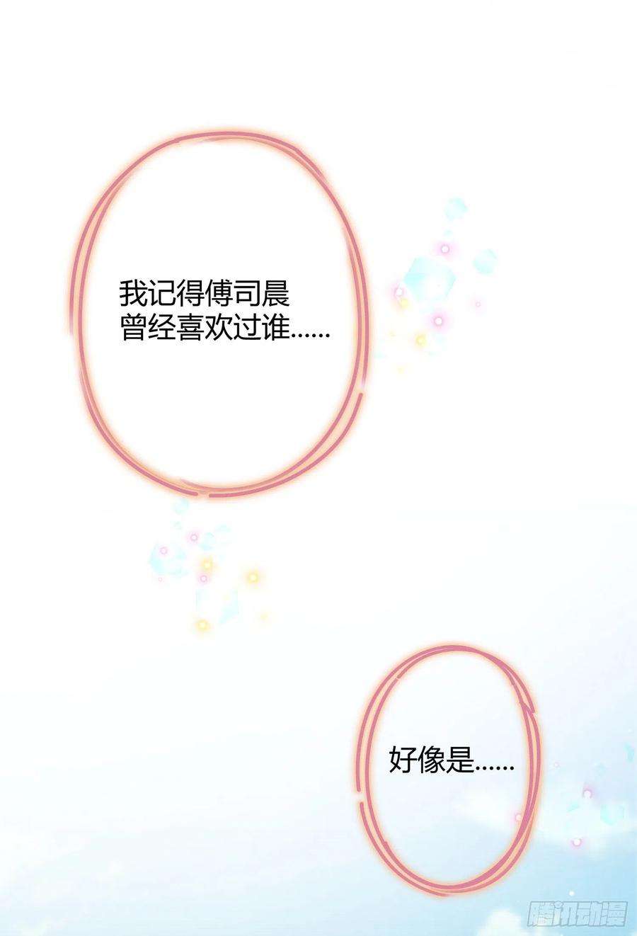 今天也要努力当只猫8话 不可以碰我！