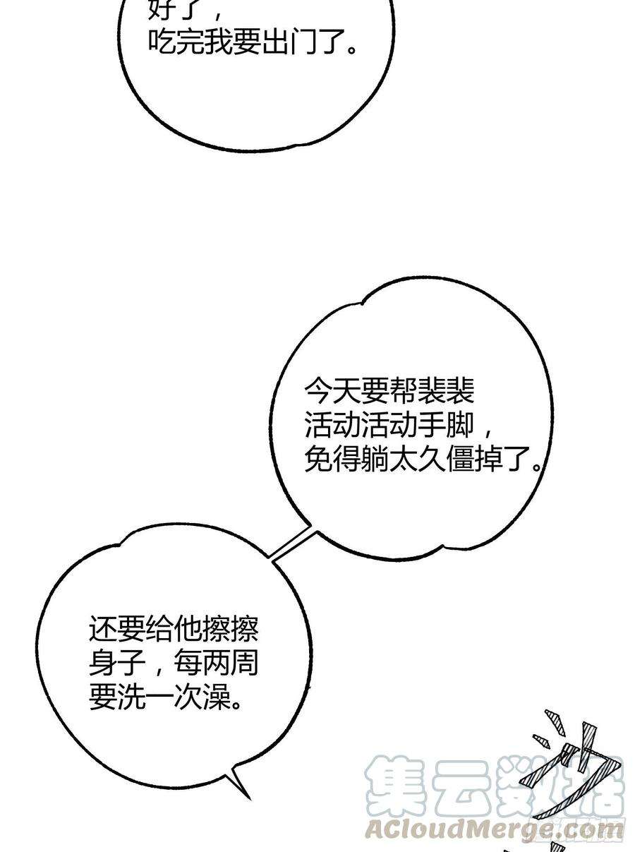 今天也要努力当只猫8话 不可以碰我！