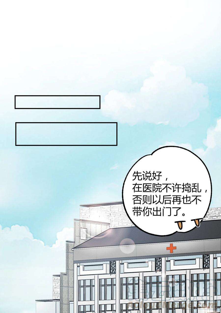 今天也要努力当只猫8话 不可以碰我！