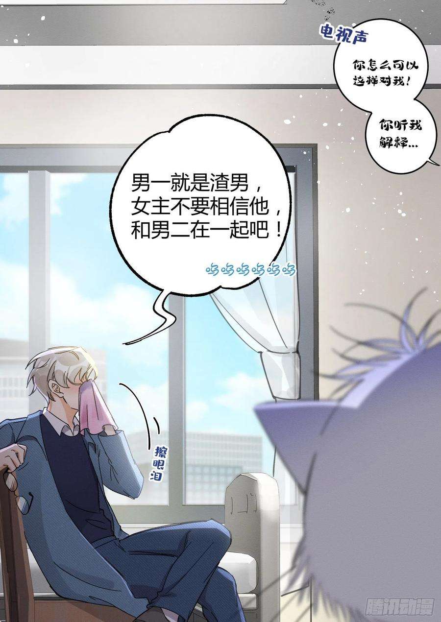 今天也要努力当只猫8话 不可以碰我！