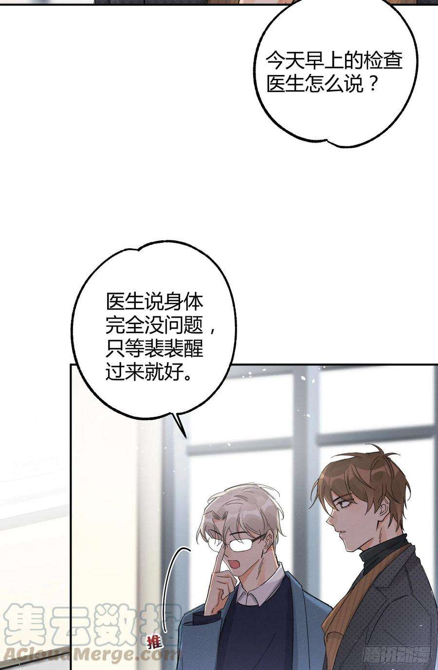 今天也要努力当只猫8话 不可以碰我！