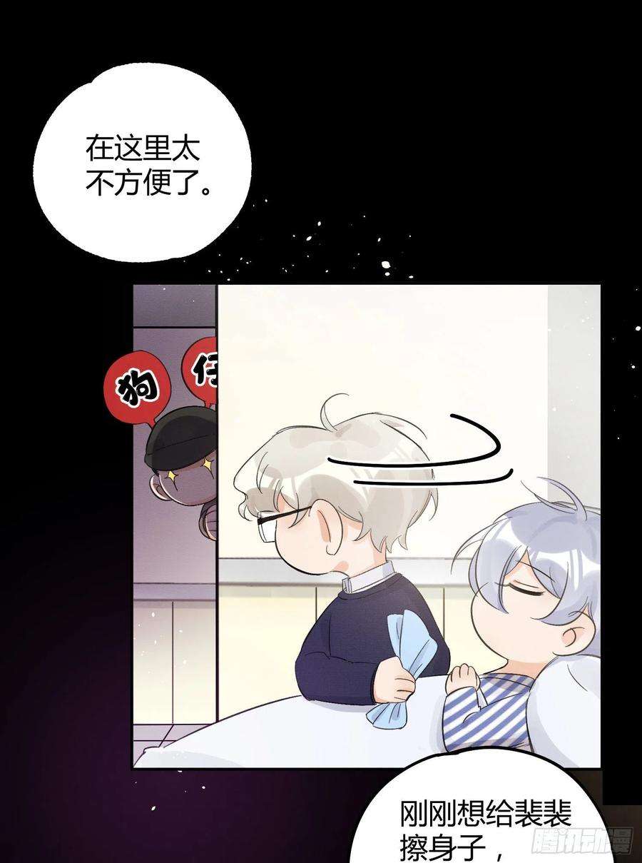 今天也要努力当只猫8话 不可以碰我！