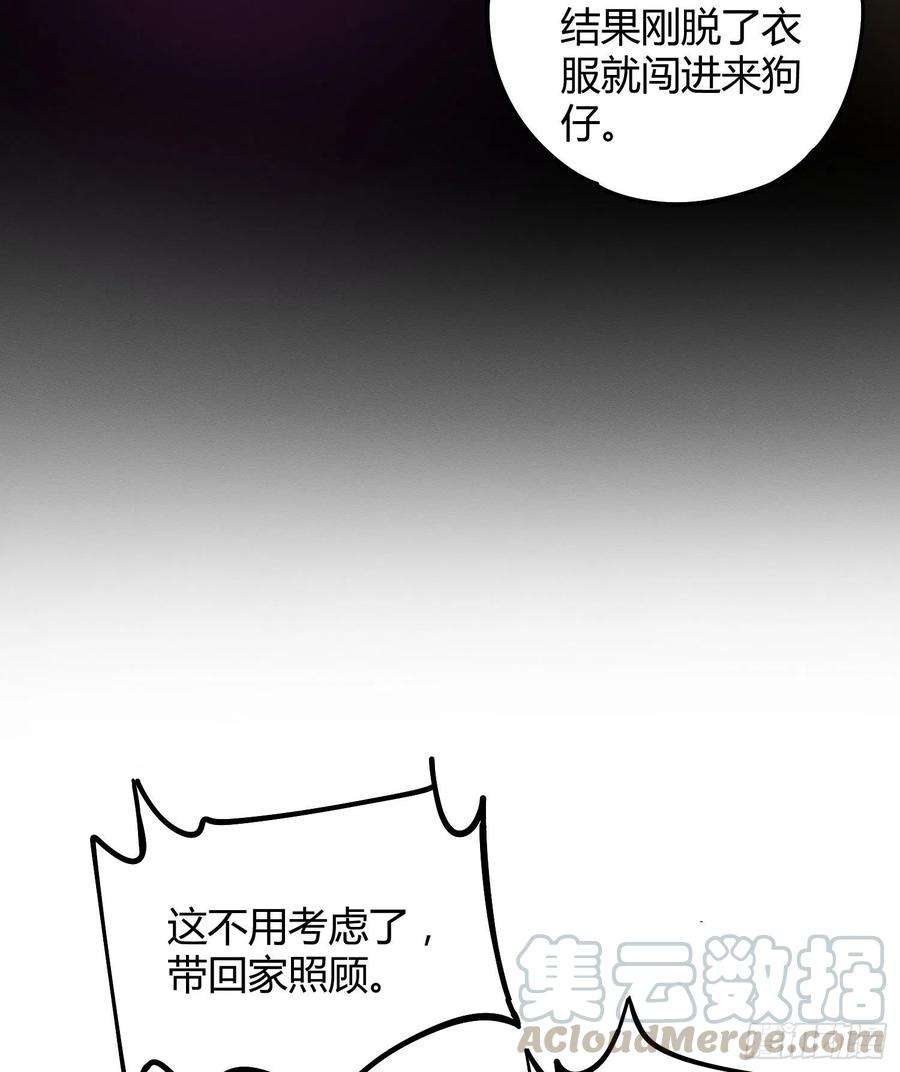 今天也要努力当只猫8话 不可以碰我！