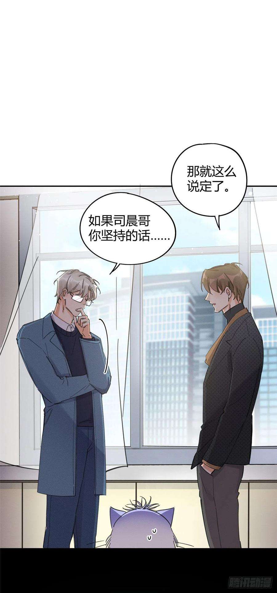 今天也要努力当只猫9话 我是裴臻