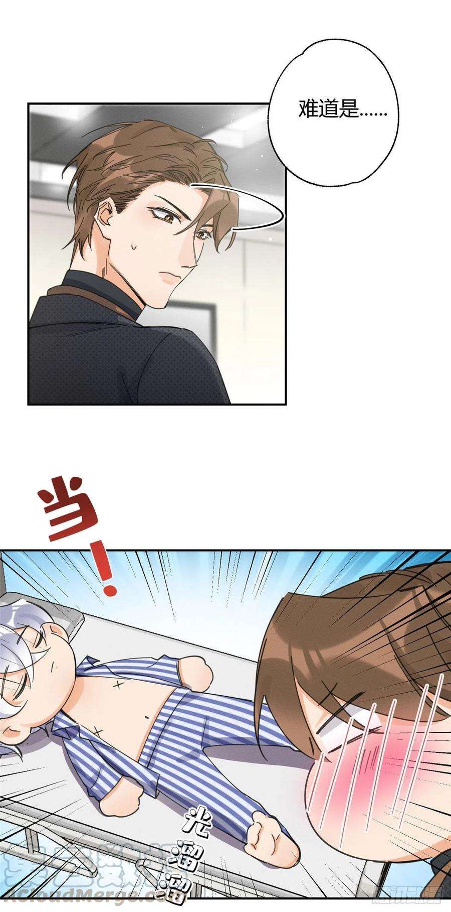 今天也要努力当只猫9话 我是裴臻