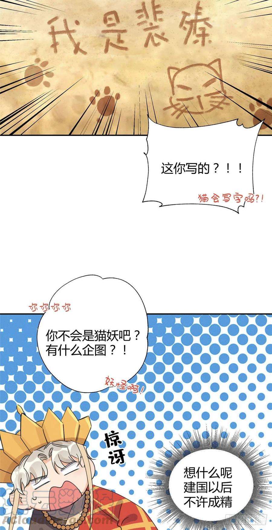 今天也要努力当只猫9话 我是裴臻