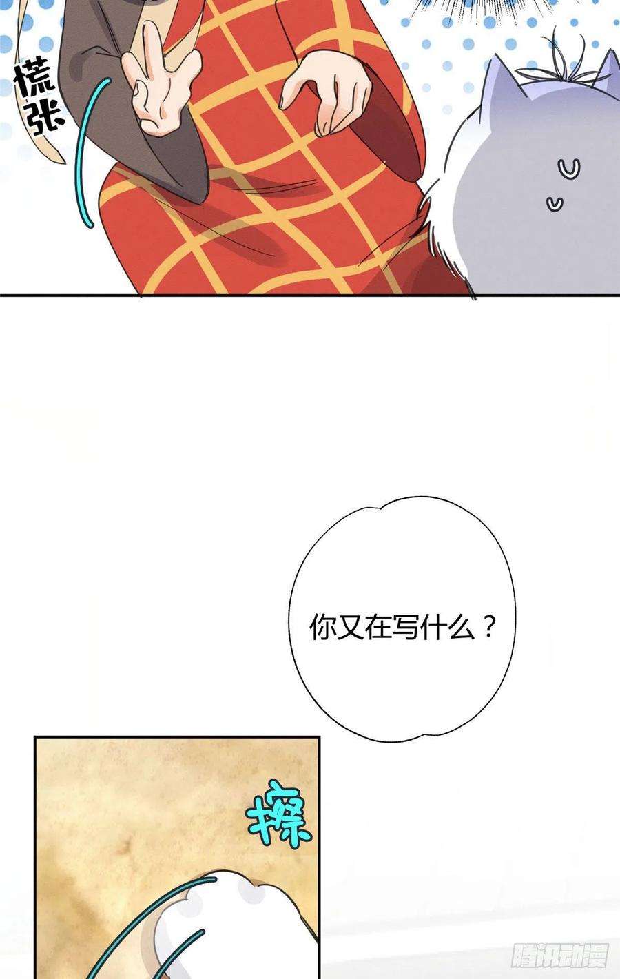 今天也要努力当只猫9话 我是裴臻