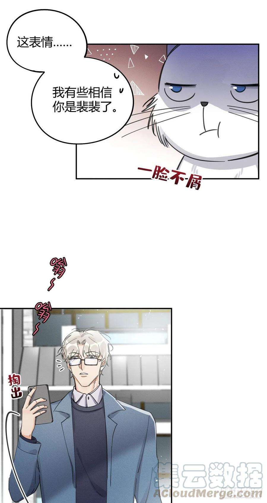 今天也要努力当只猫9话 我是裴臻