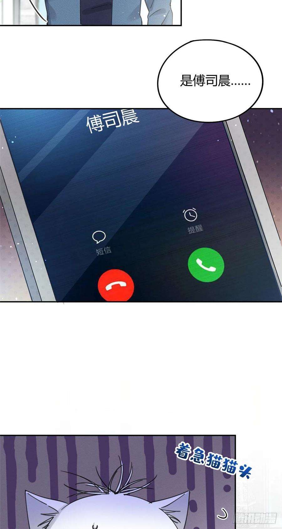 今天也要努力当只猫9话 我是裴臻