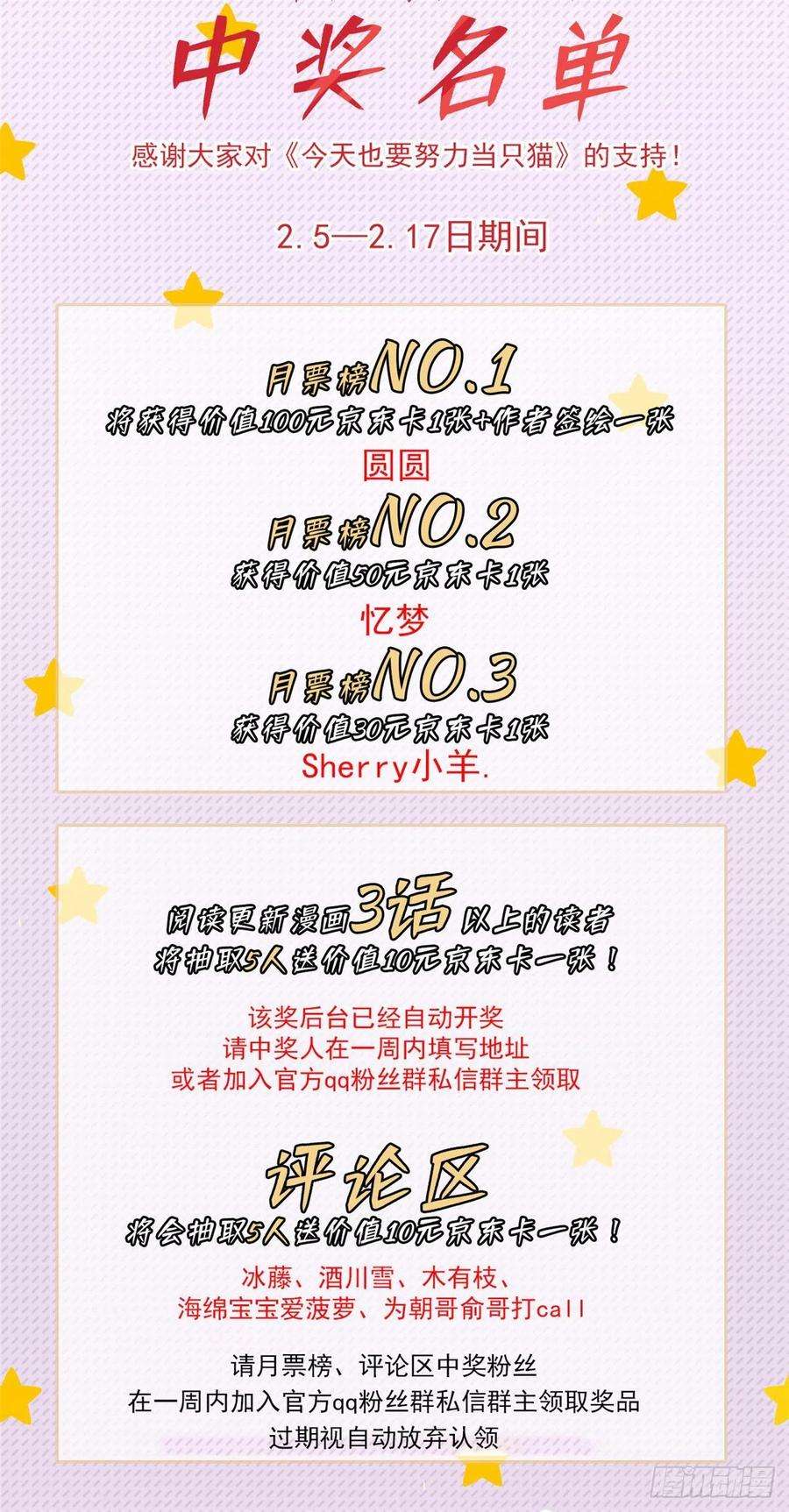 今天也要努力当只猫9话 我是裴臻