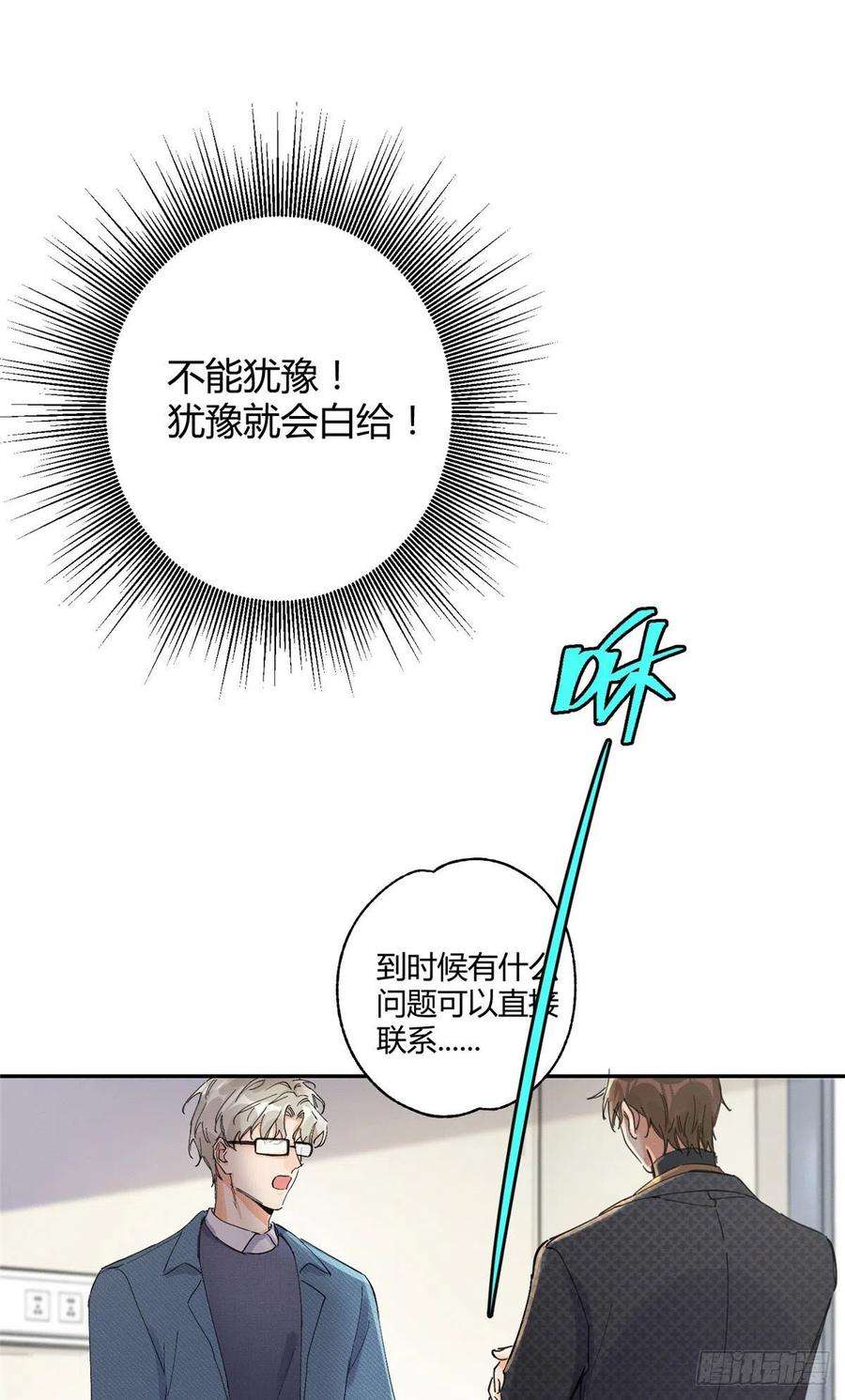 今天也要努力当只猫9话 我是裴臻