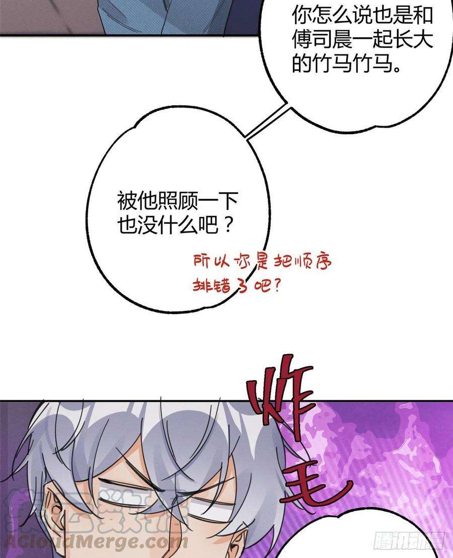 今天也要努力当只猫10话 傅司晨来了