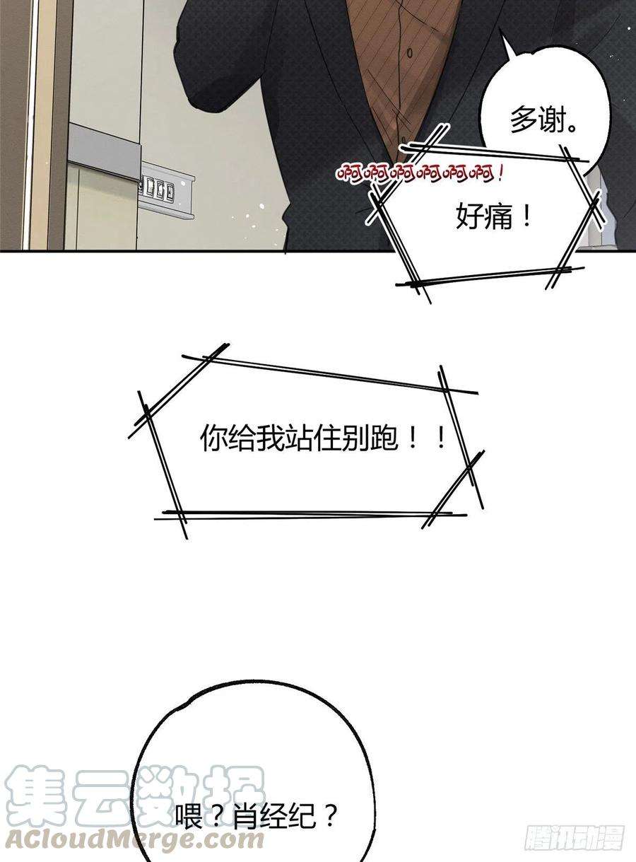 今天也要努力当只猫10话 傅司晨来了