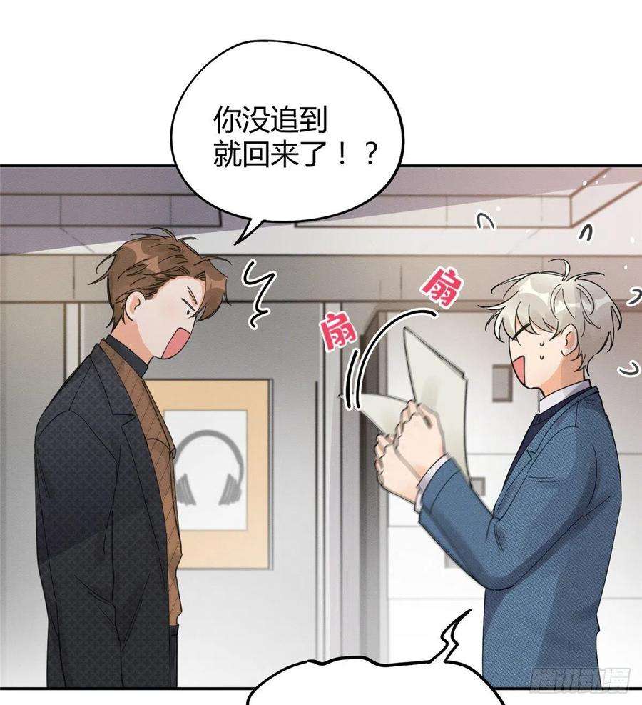 今天也要努力当只猫10话 傅司晨来了