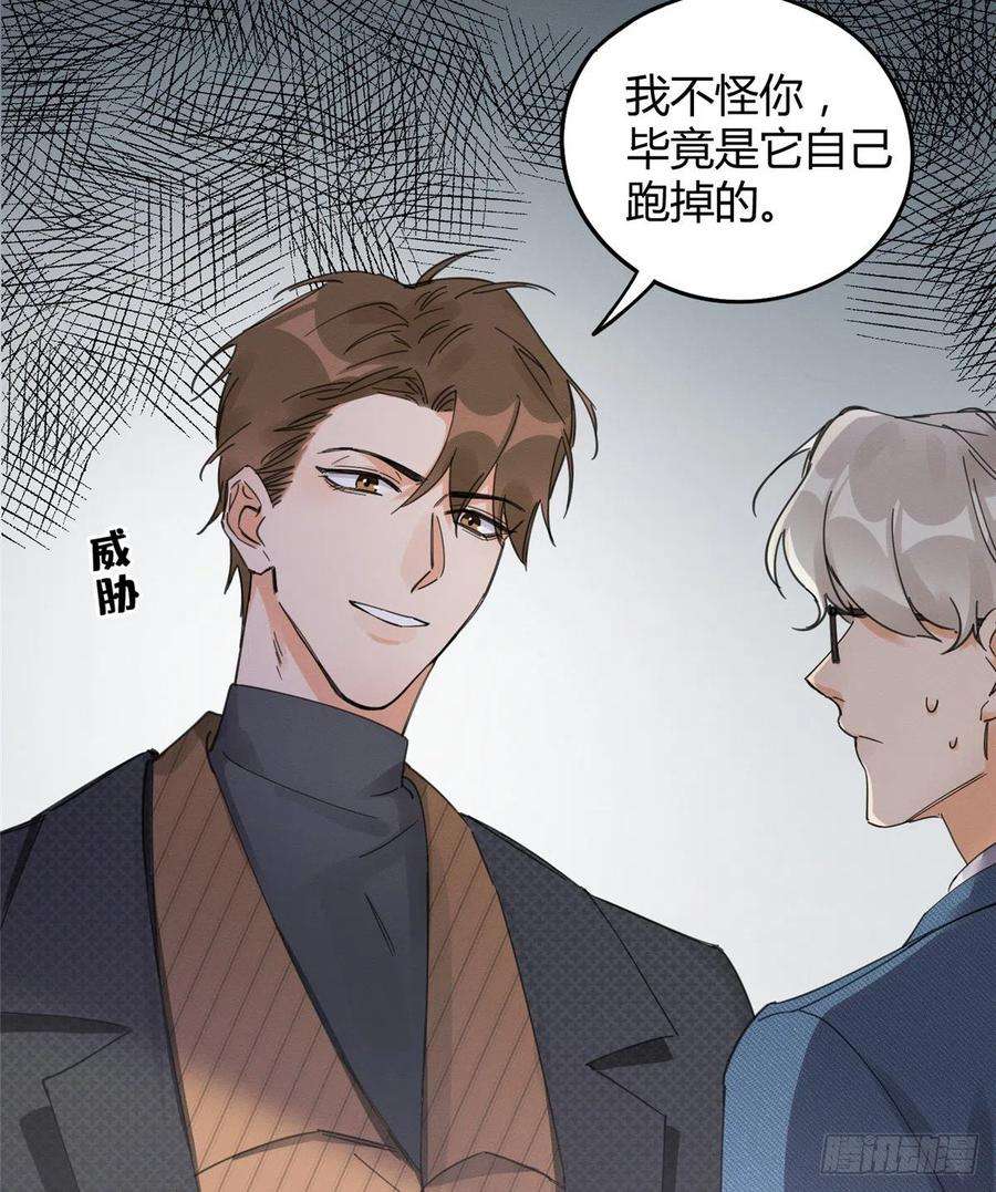 今天也要努力当只猫10话 傅司晨来了