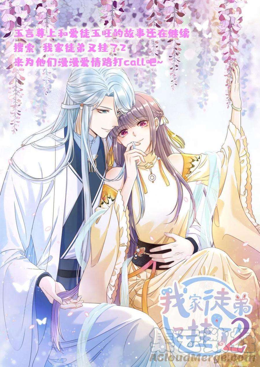 今天也要努力当只猫11话 不要亲！