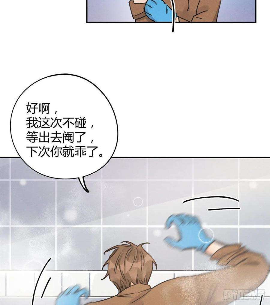 今天也要努力当只猫12话 洗澡？！