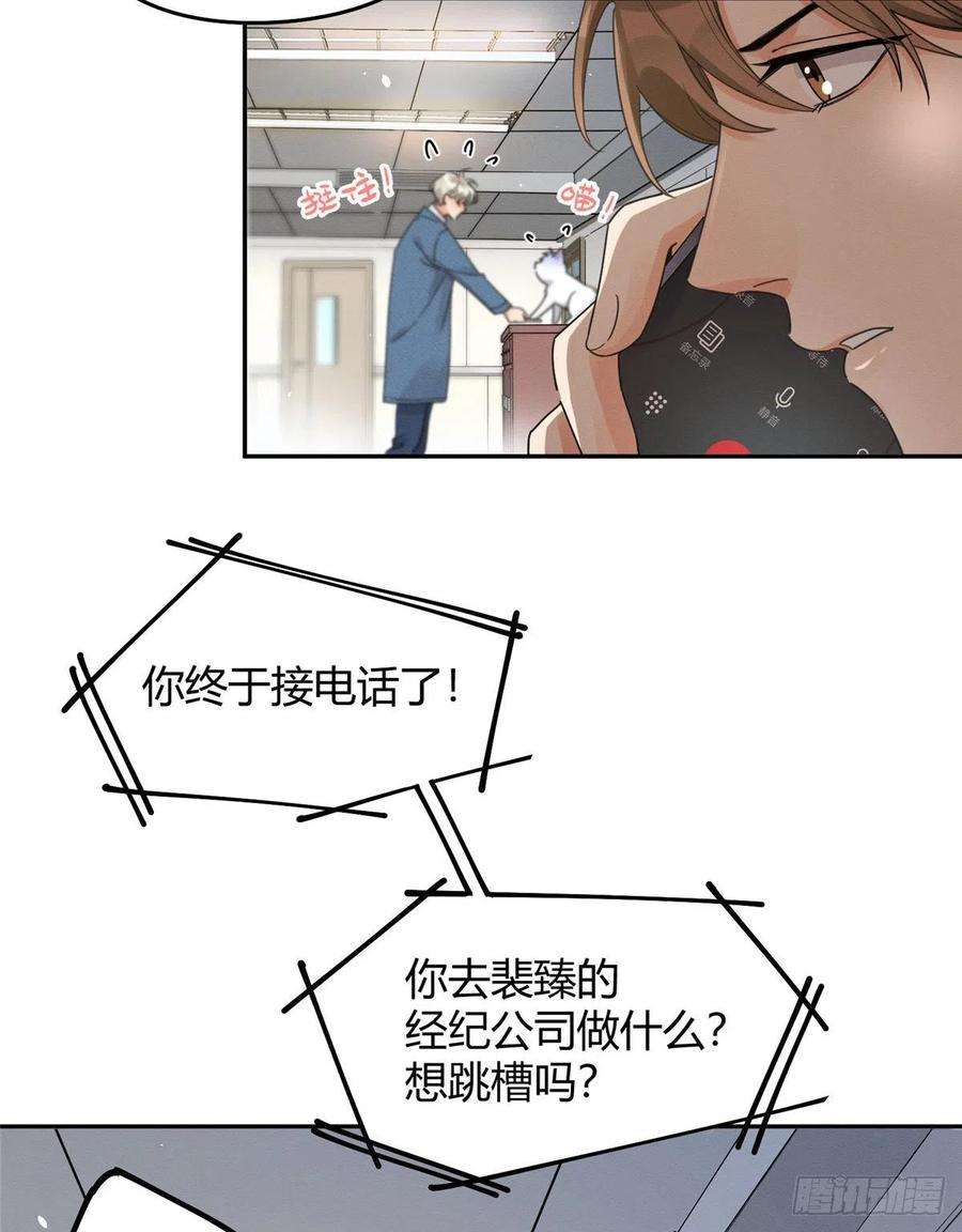 今天也要努力当只猫13话 我的初吻TAT