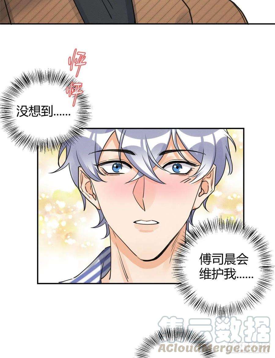 今天也要努力当只猫13话 我的初吻TAT