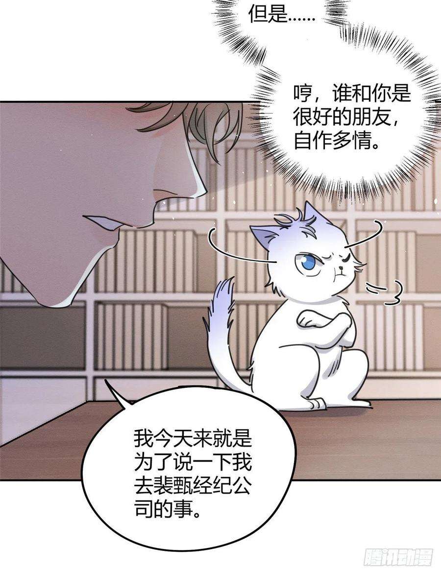 今天也要努力当只猫13话 我的初吻TAT