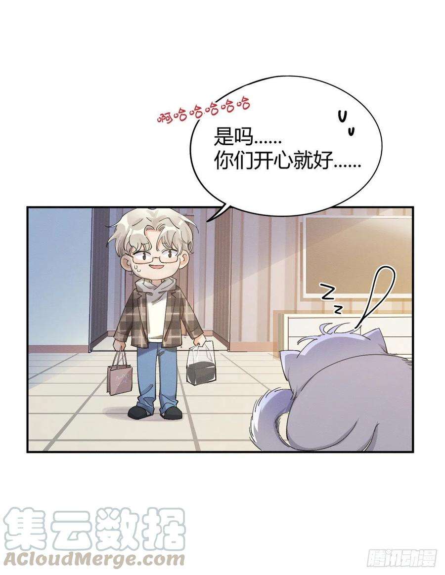 今天也要努力当只猫14话 小仙女