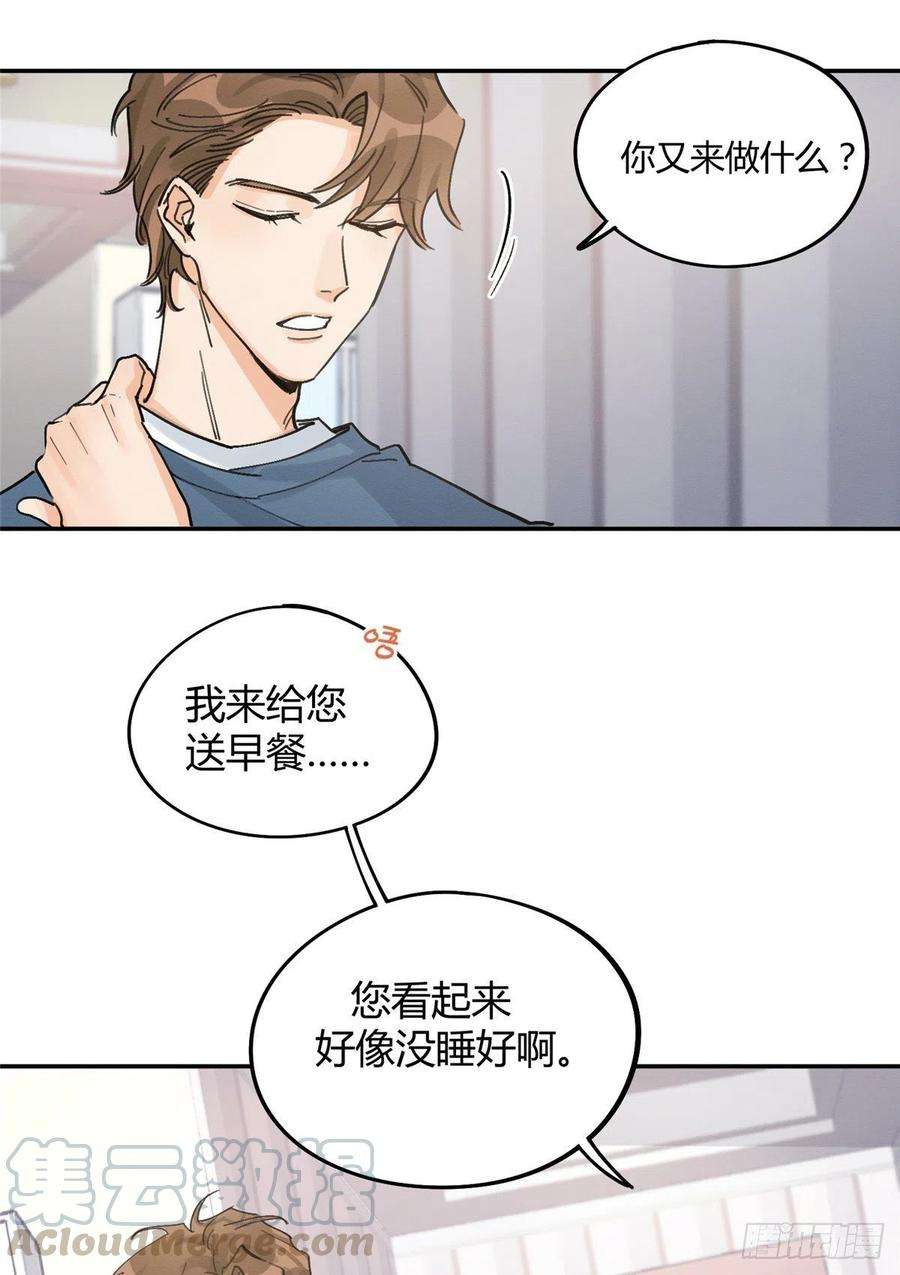 今天也要努力当只猫14话 小仙女