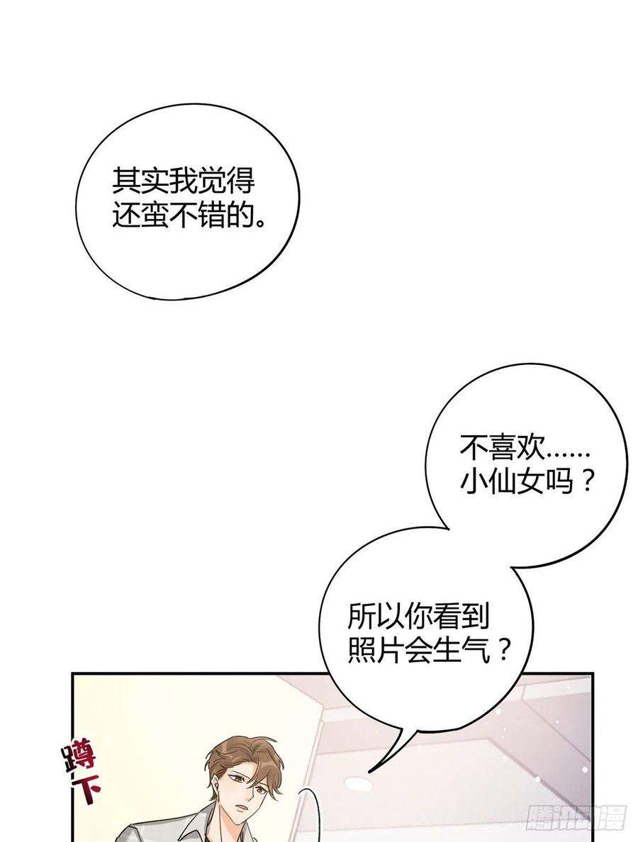 今天也要努力当只猫14话 小仙女