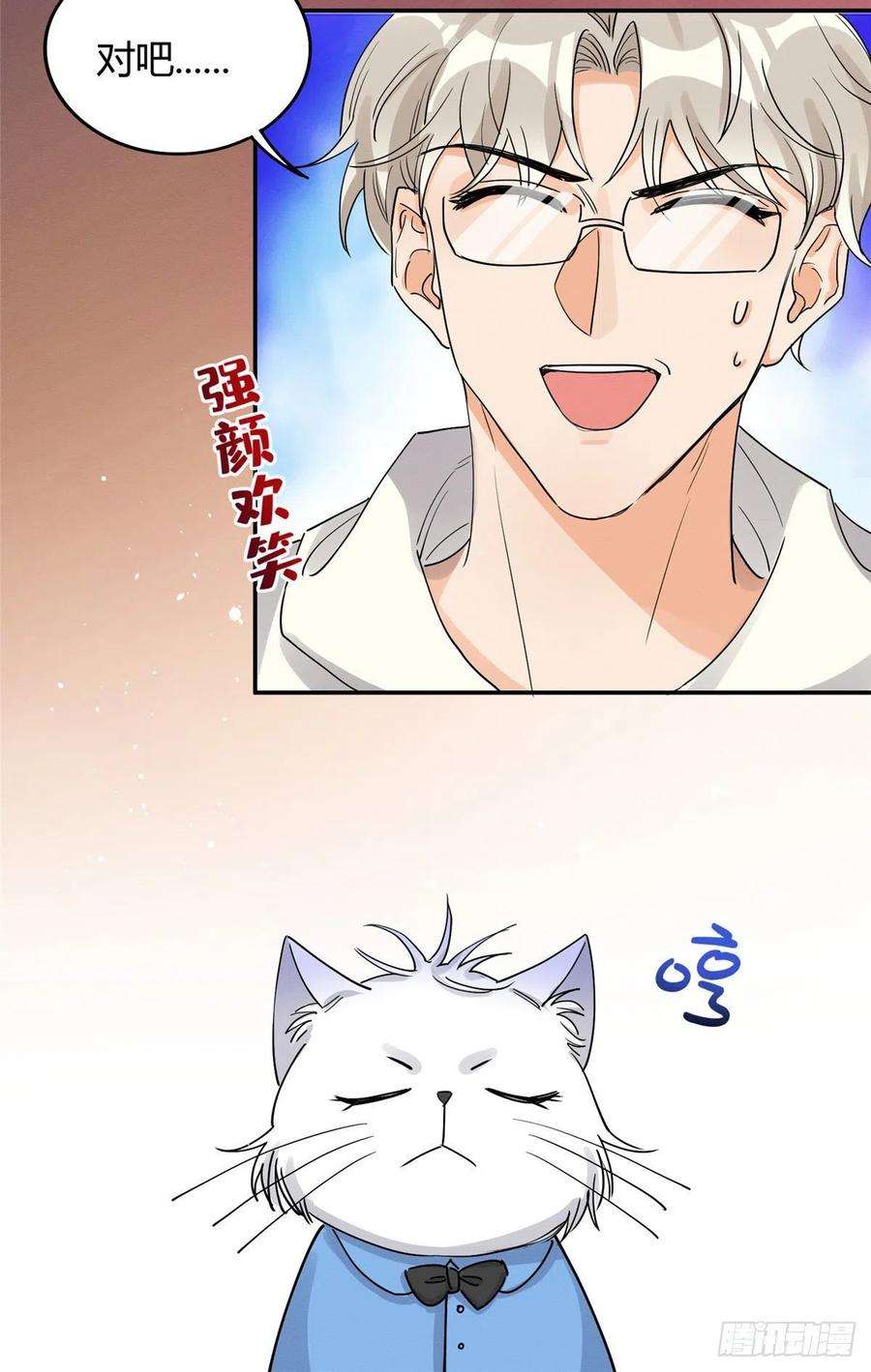 今天也要努力当只猫14话 小仙女