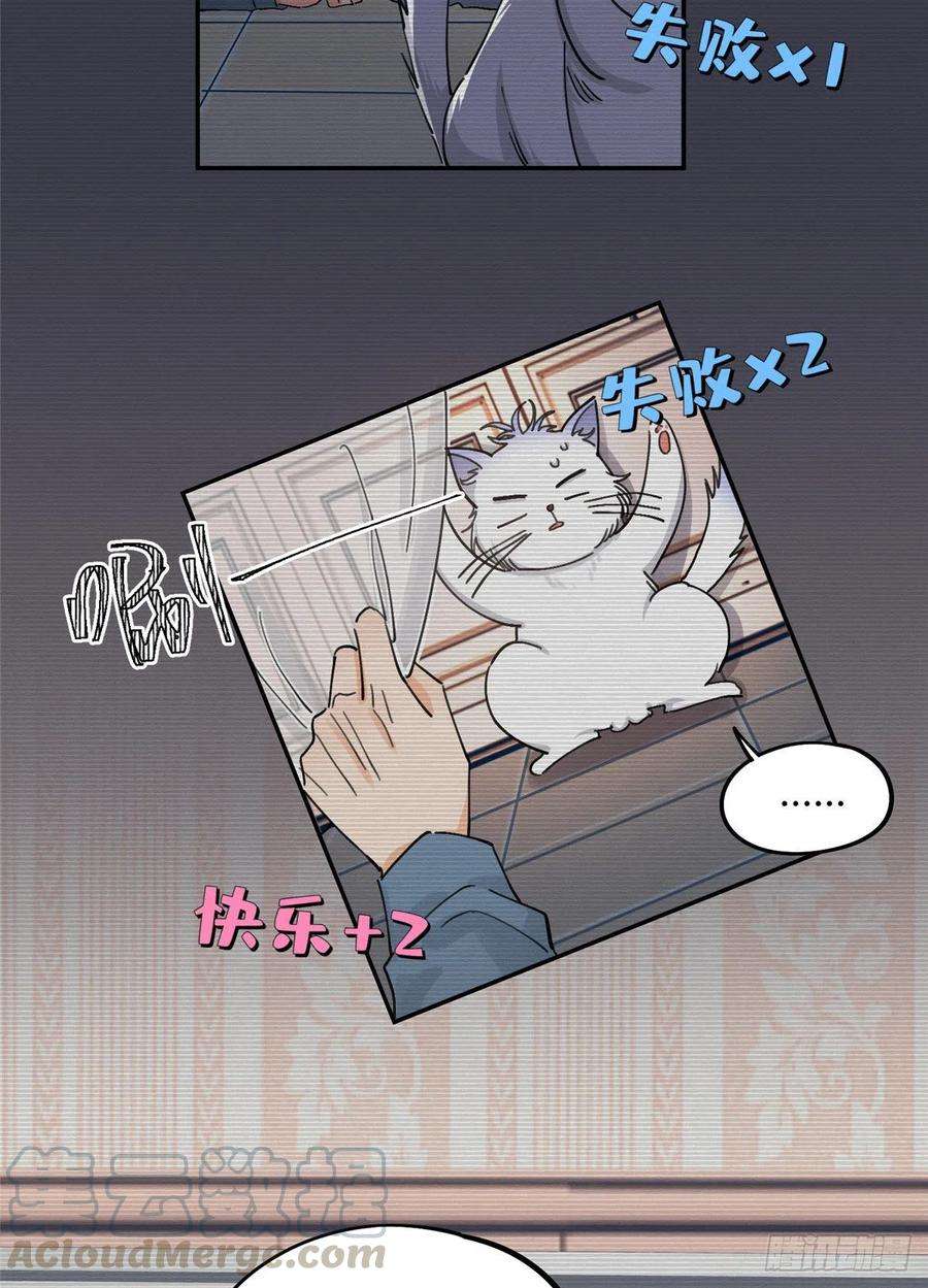 今天也要努力当只猫14话 小仙女