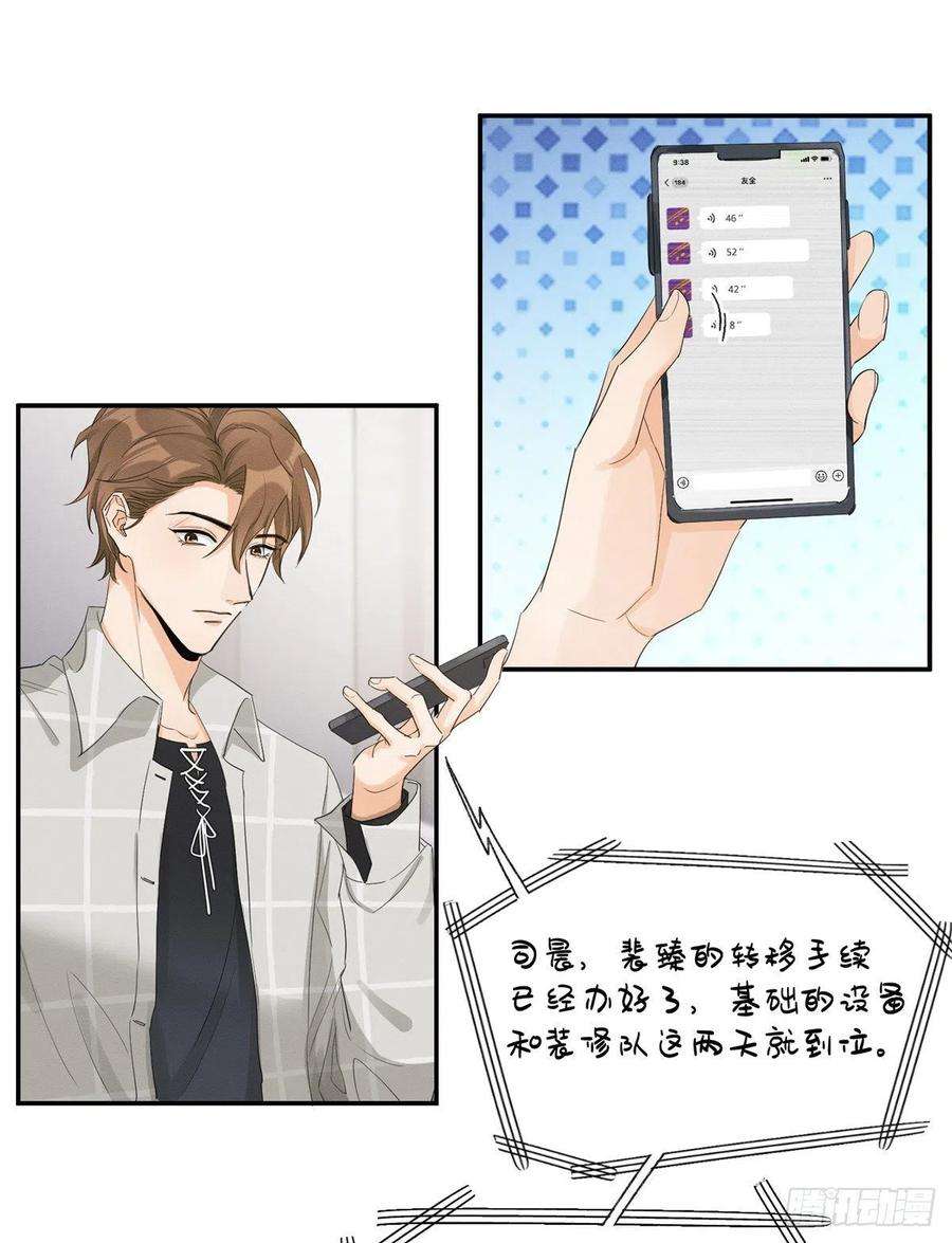 今天也要努力当只猫15话 秘密