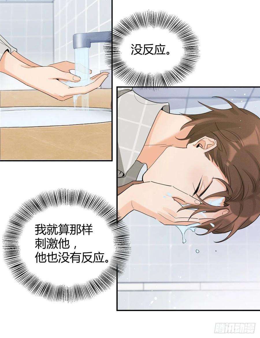 今天也要努力当只猫15话 秘密