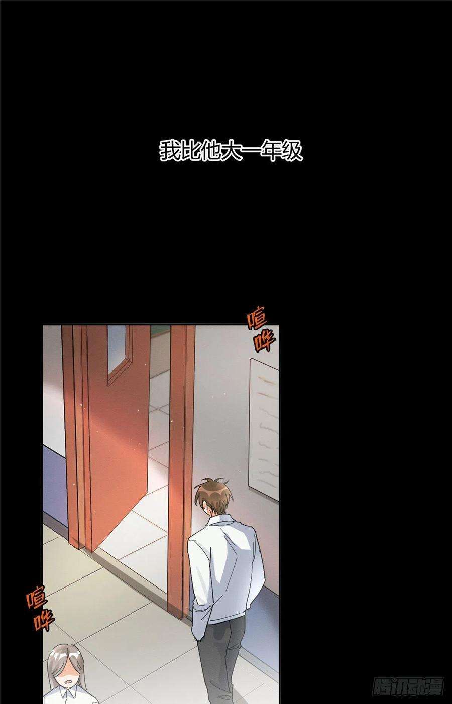 今天也要努力当只猫16话 你哭了？