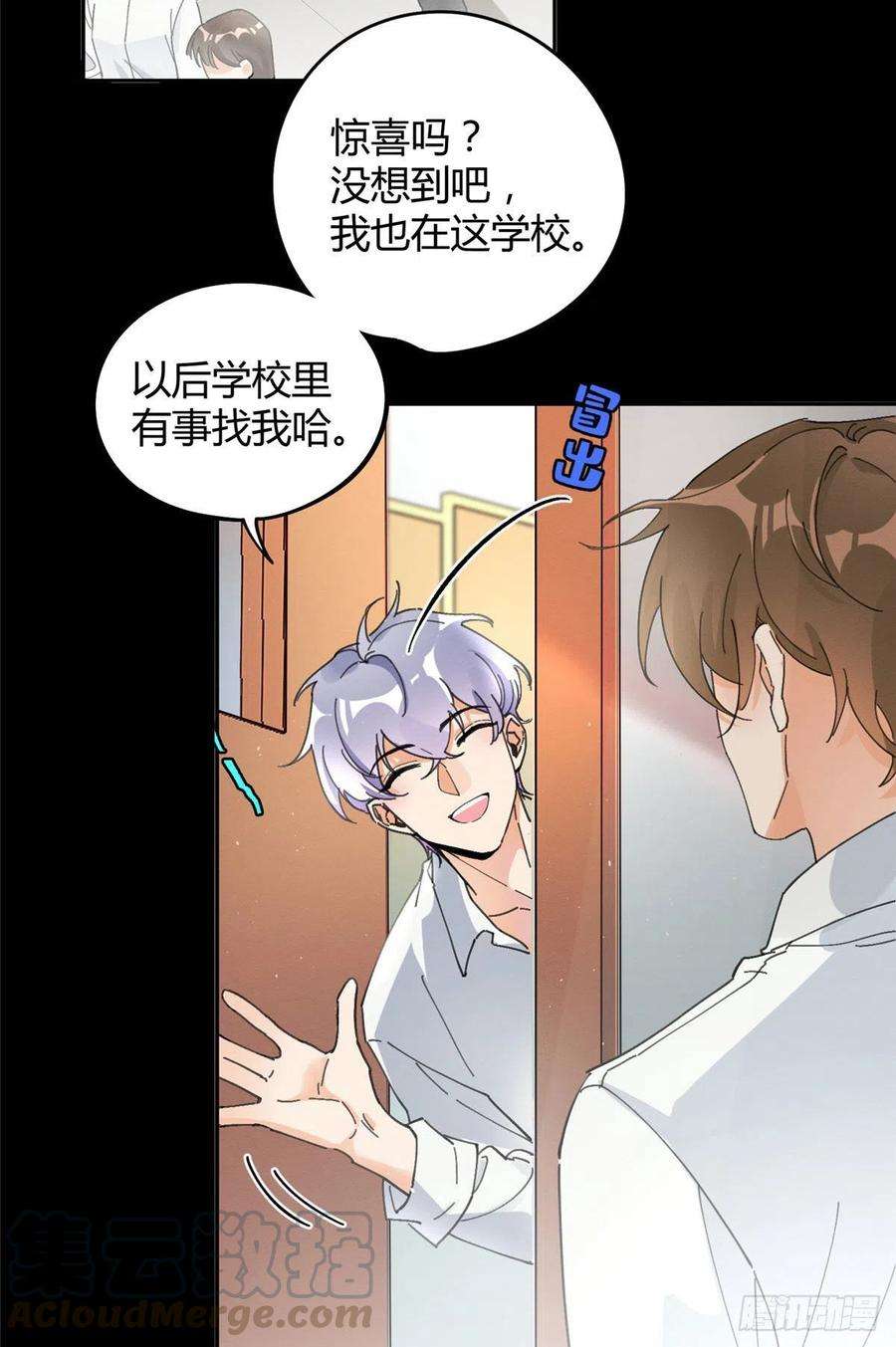 今天也要努力当只猫16话 你哭了？