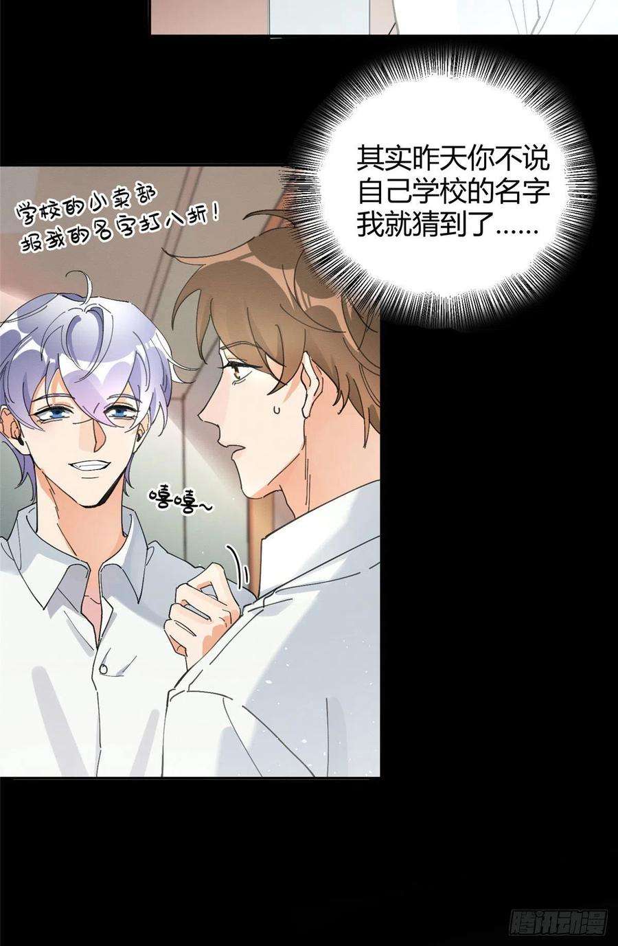 今天也要努力当只猫16话 你哭了？