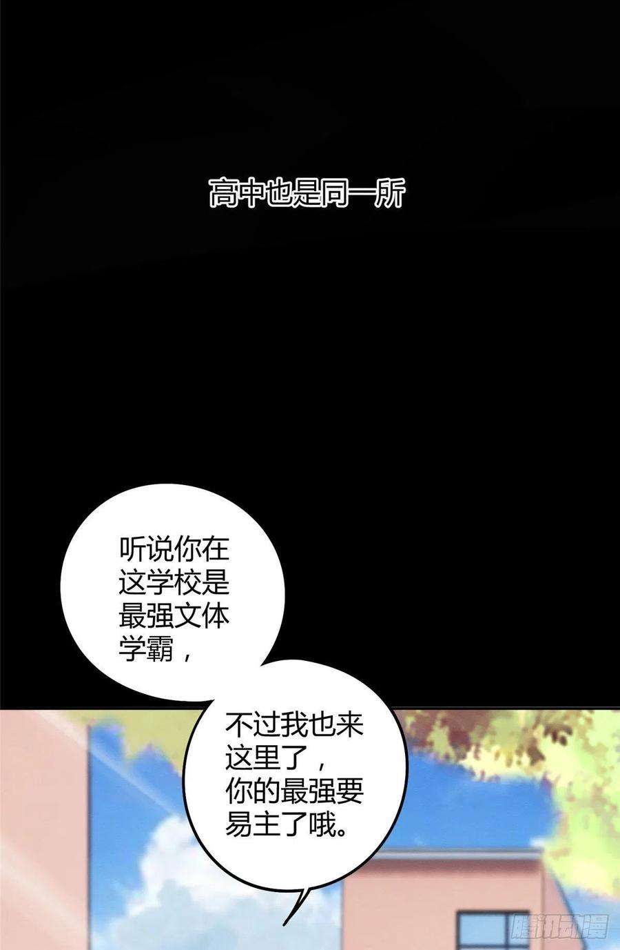 今天也要努力当只猫16话 你哭了？