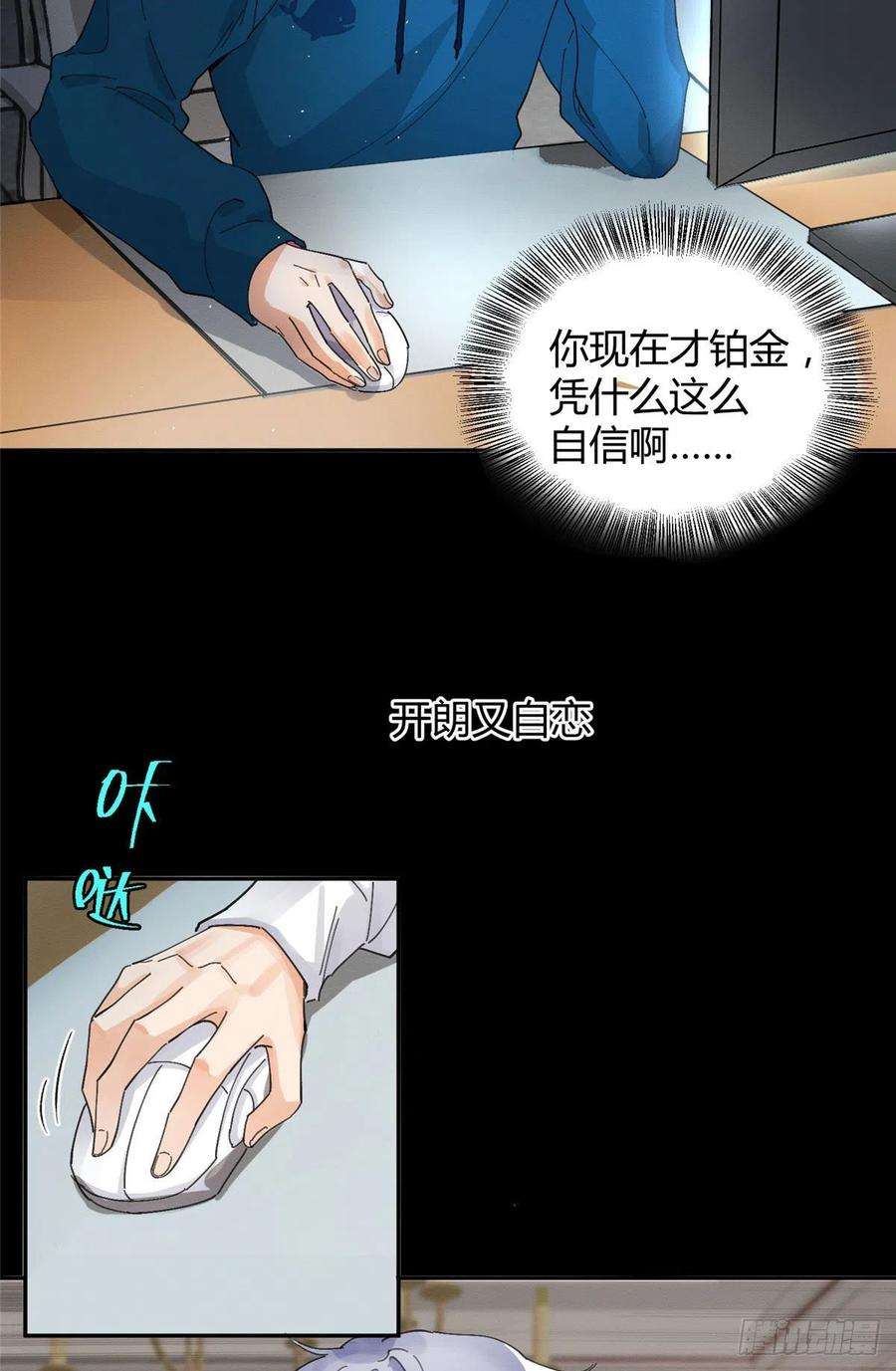 今天也要努力当只猫16话 你哭了？