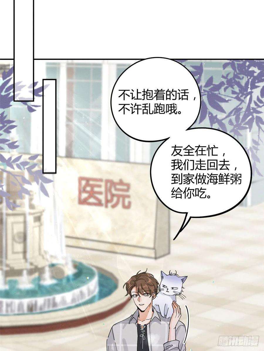 今天也要努力当只猫16话 你哭了？