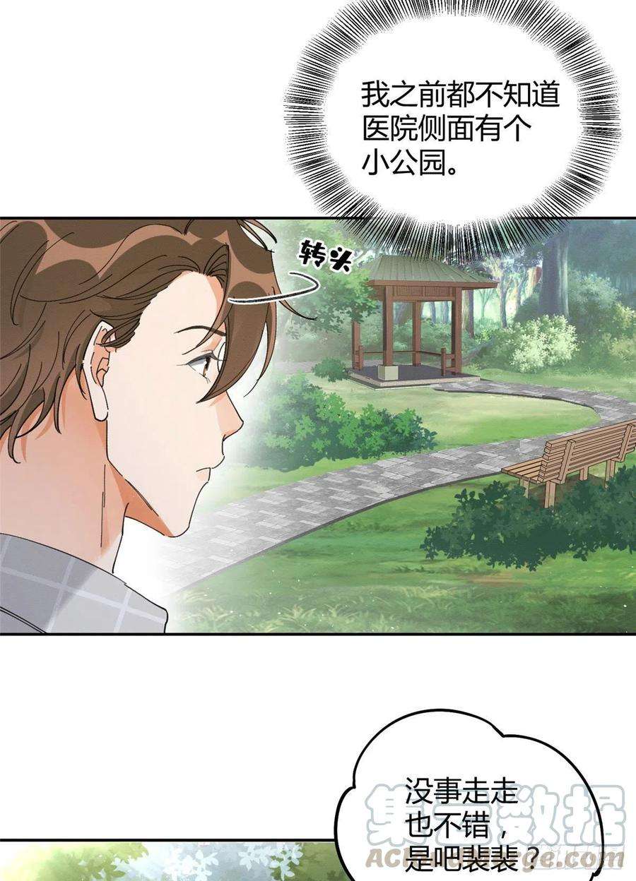 今天也要努力当只猫16话 你哭了？