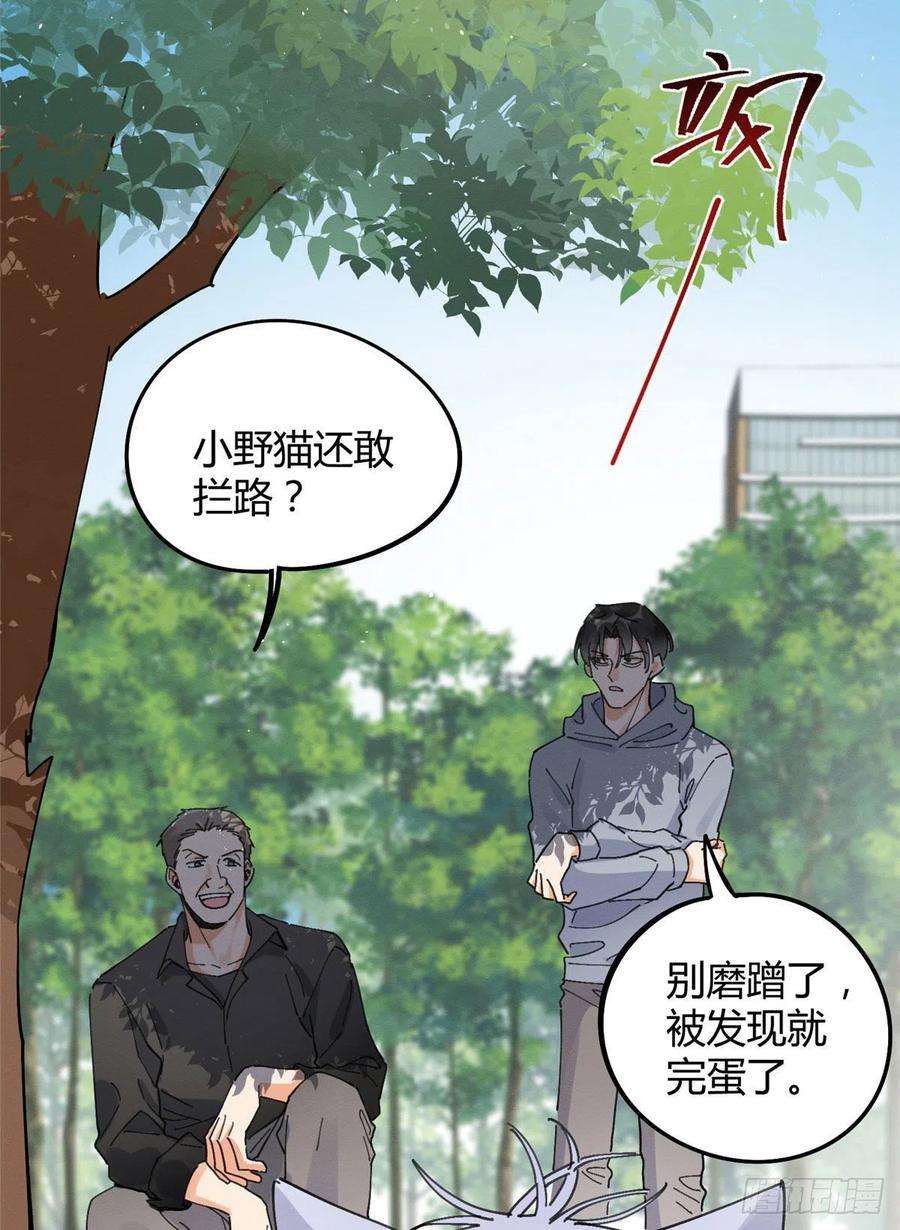 今天也要努力当只猫16话 你哭了？