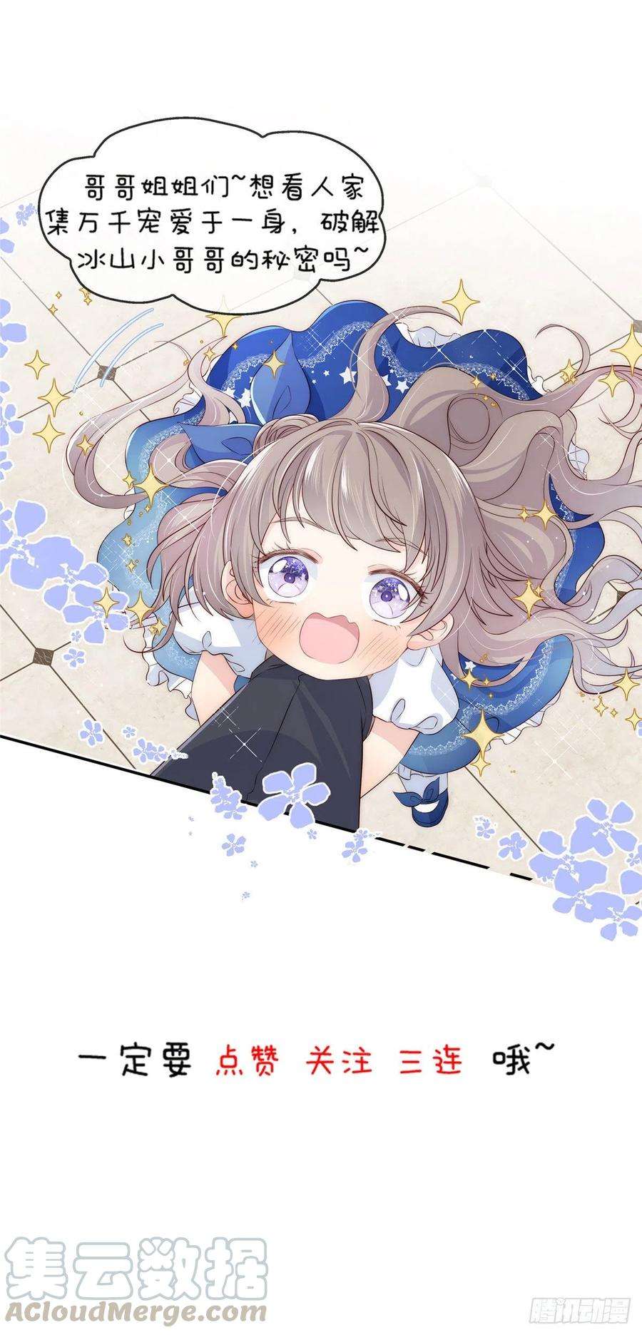 今天也要努力当只猫16话 你哭了？