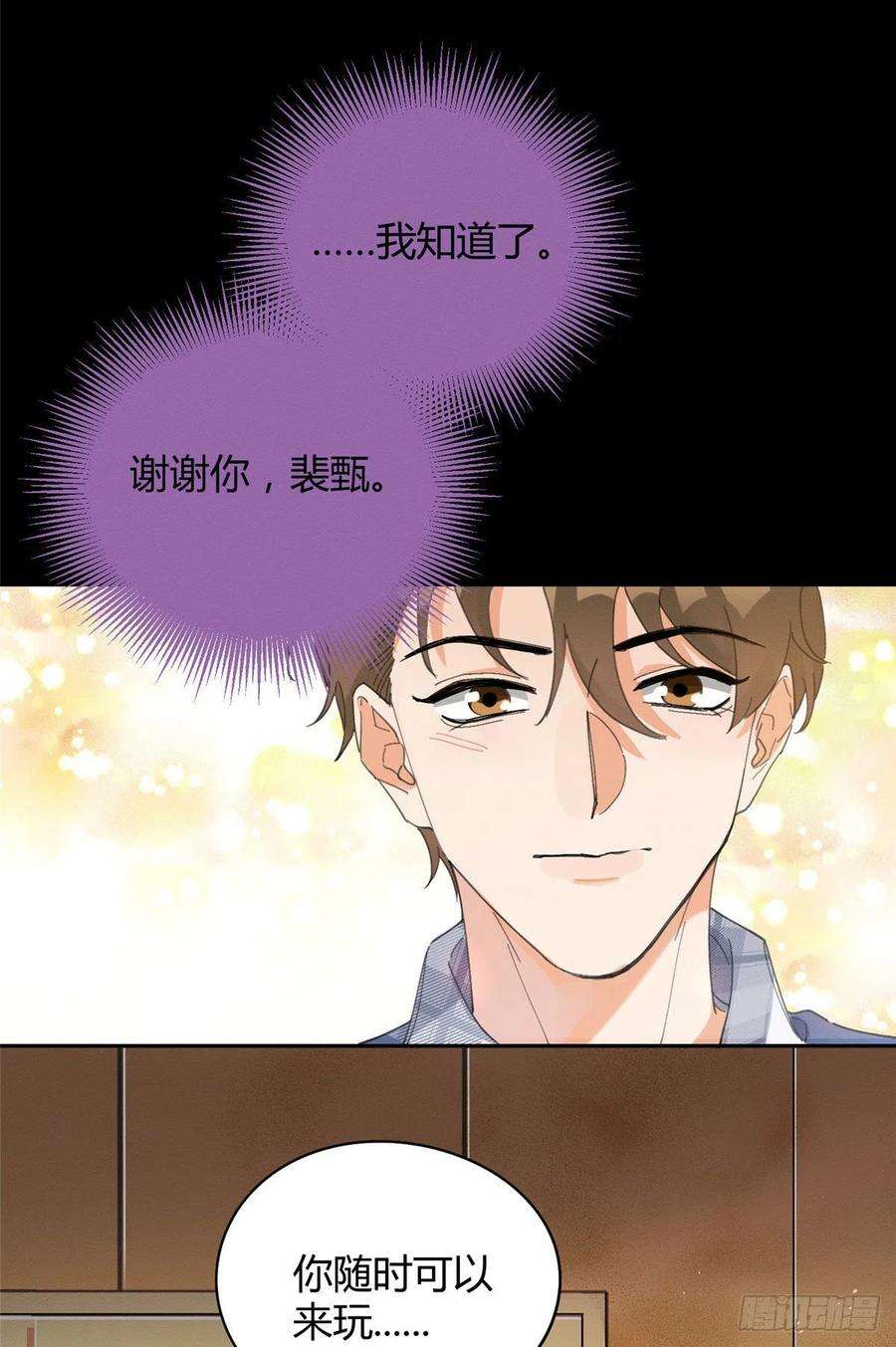 今天也要努力当只猫16话 你哭了？