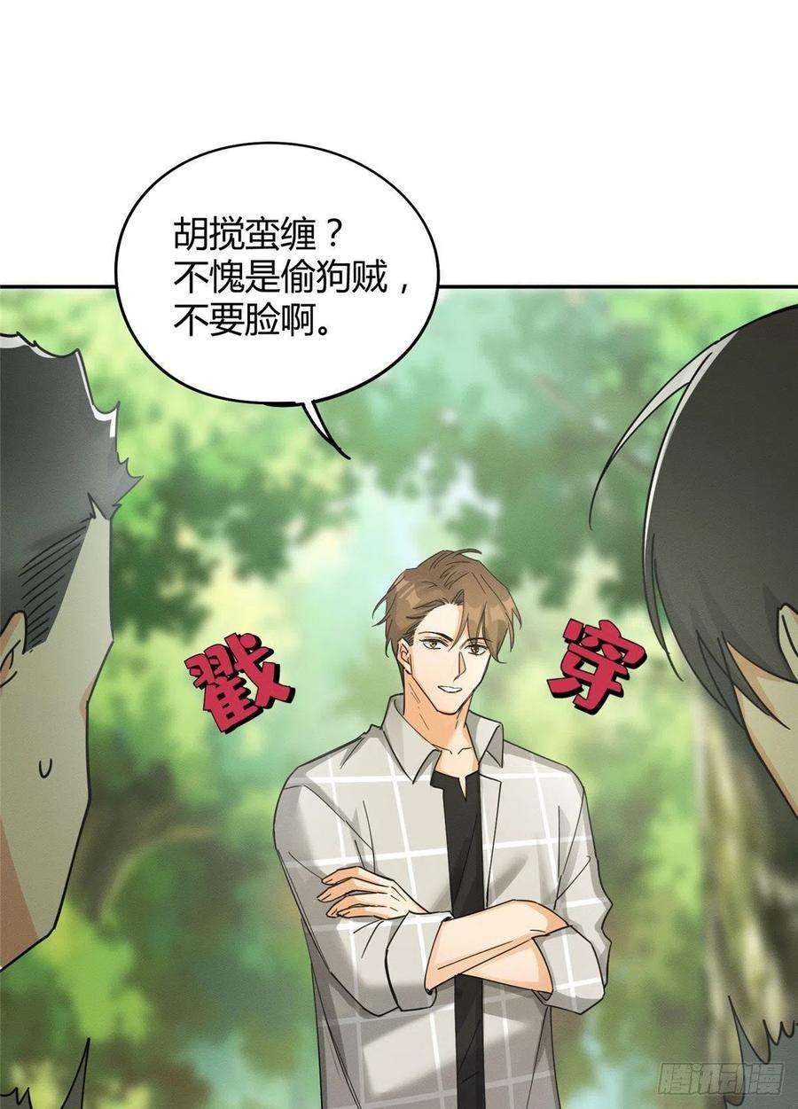 今天也要努力当只猫17话 签名！