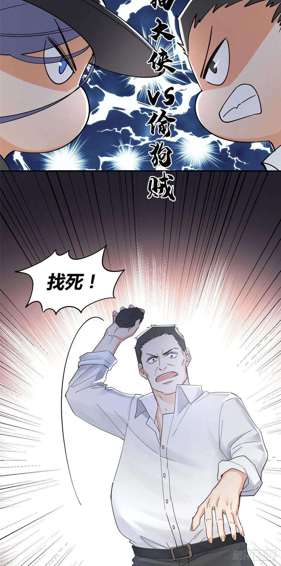 今天也要努力当只猫17话 签名！