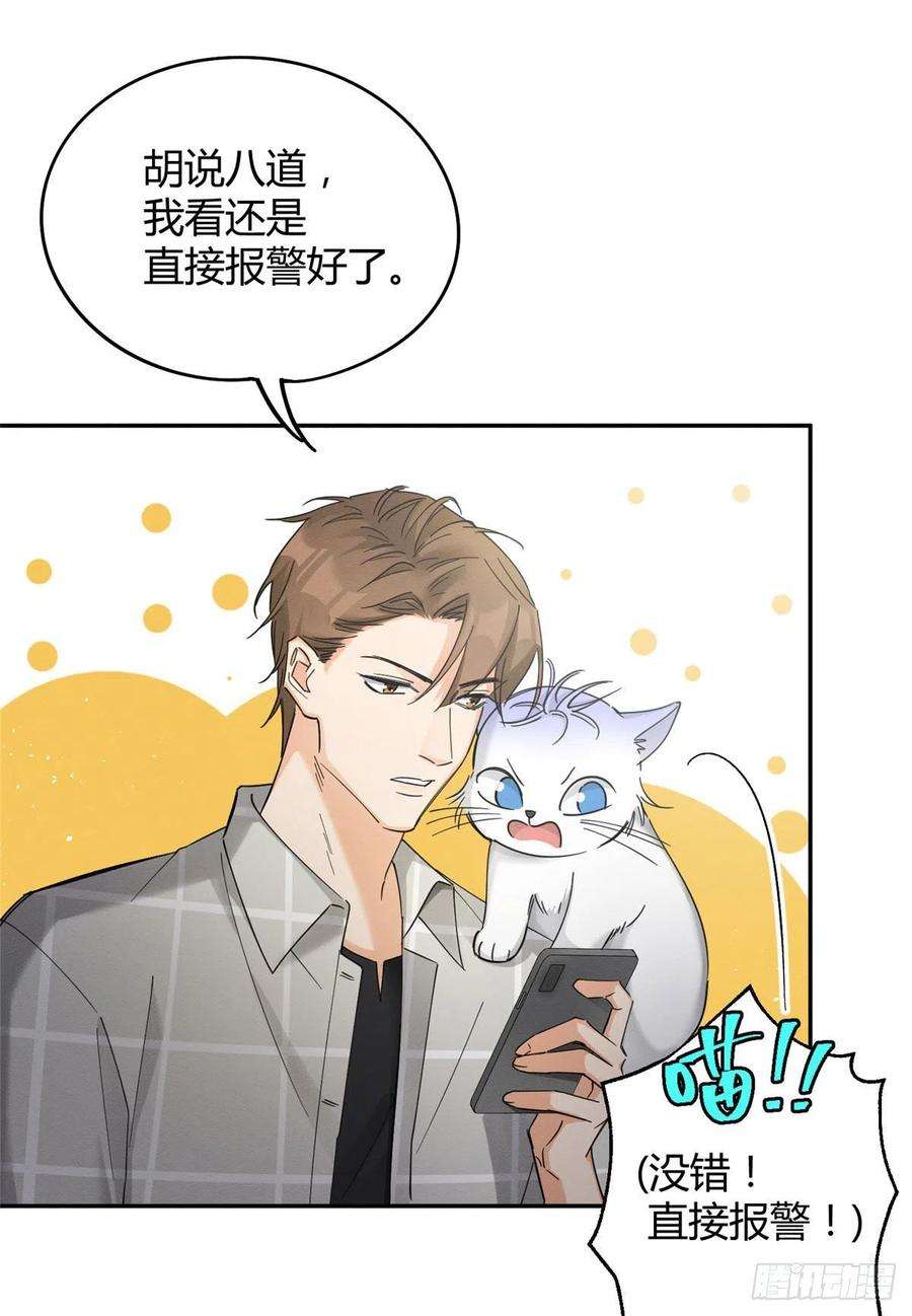 今天也要努力当只猫17话 签名！