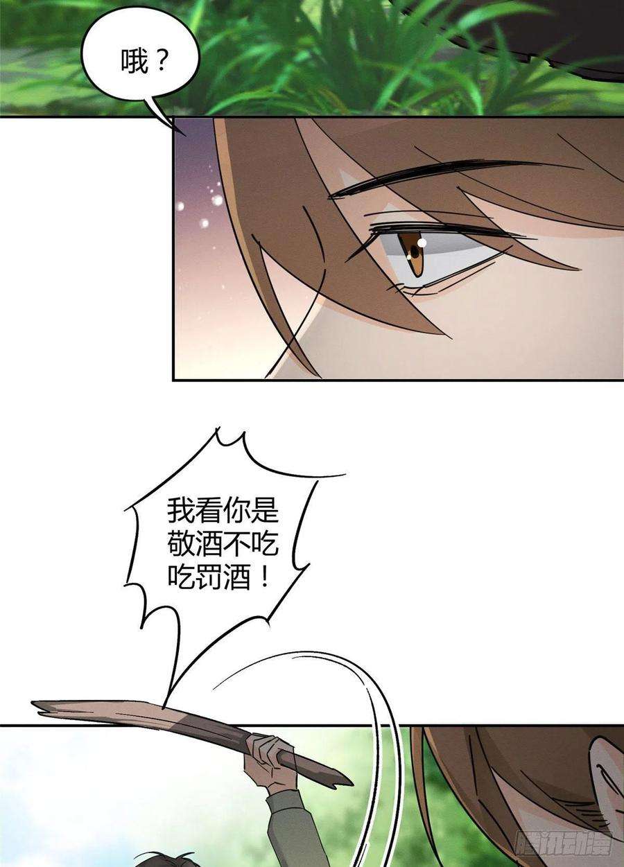 今天也要努力当只猫17话 签名！