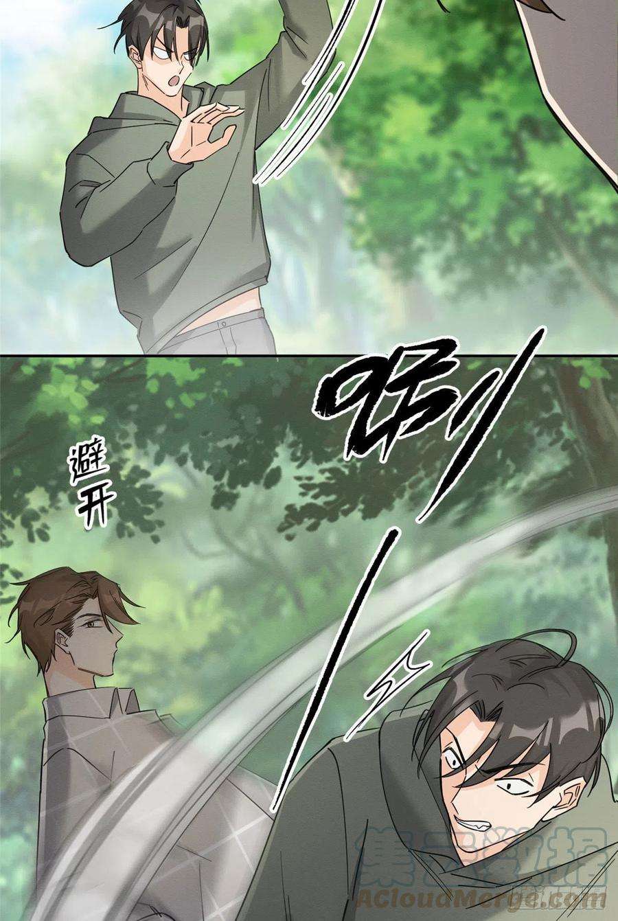 今天也要努力当只猫17话 签名！