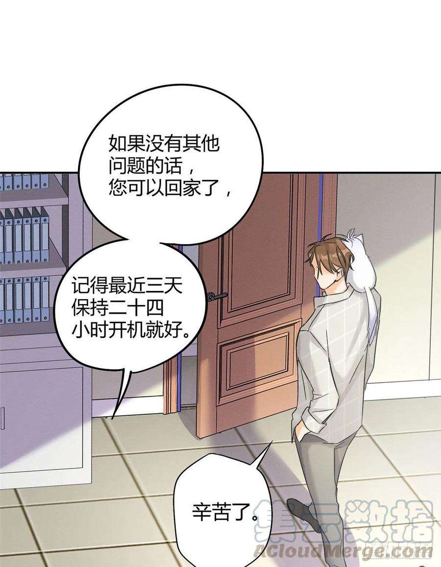 今天也要努力当只猫17话 签名！