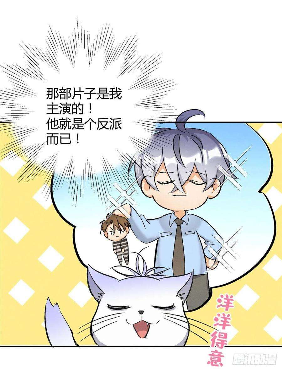 今天也要努力当只猫17话 签名！