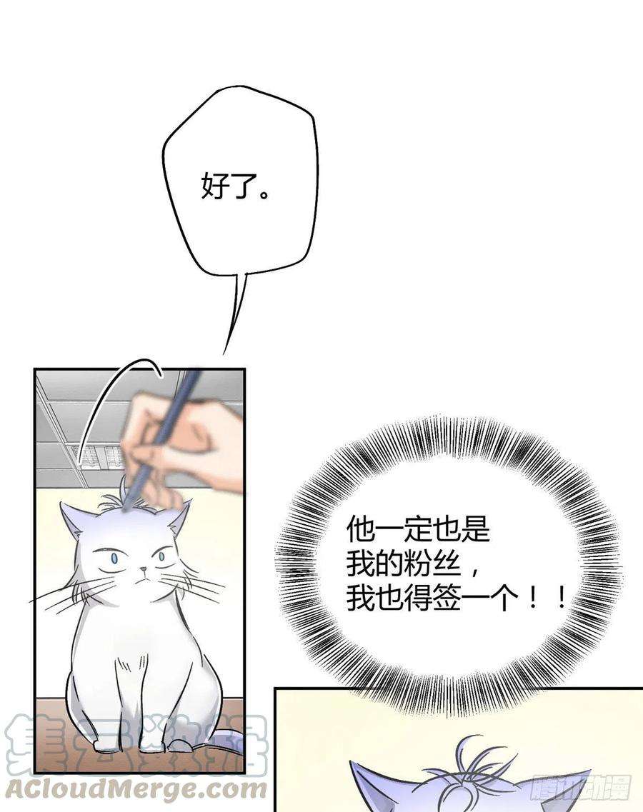 今天也要努力当只猫17话 签名！