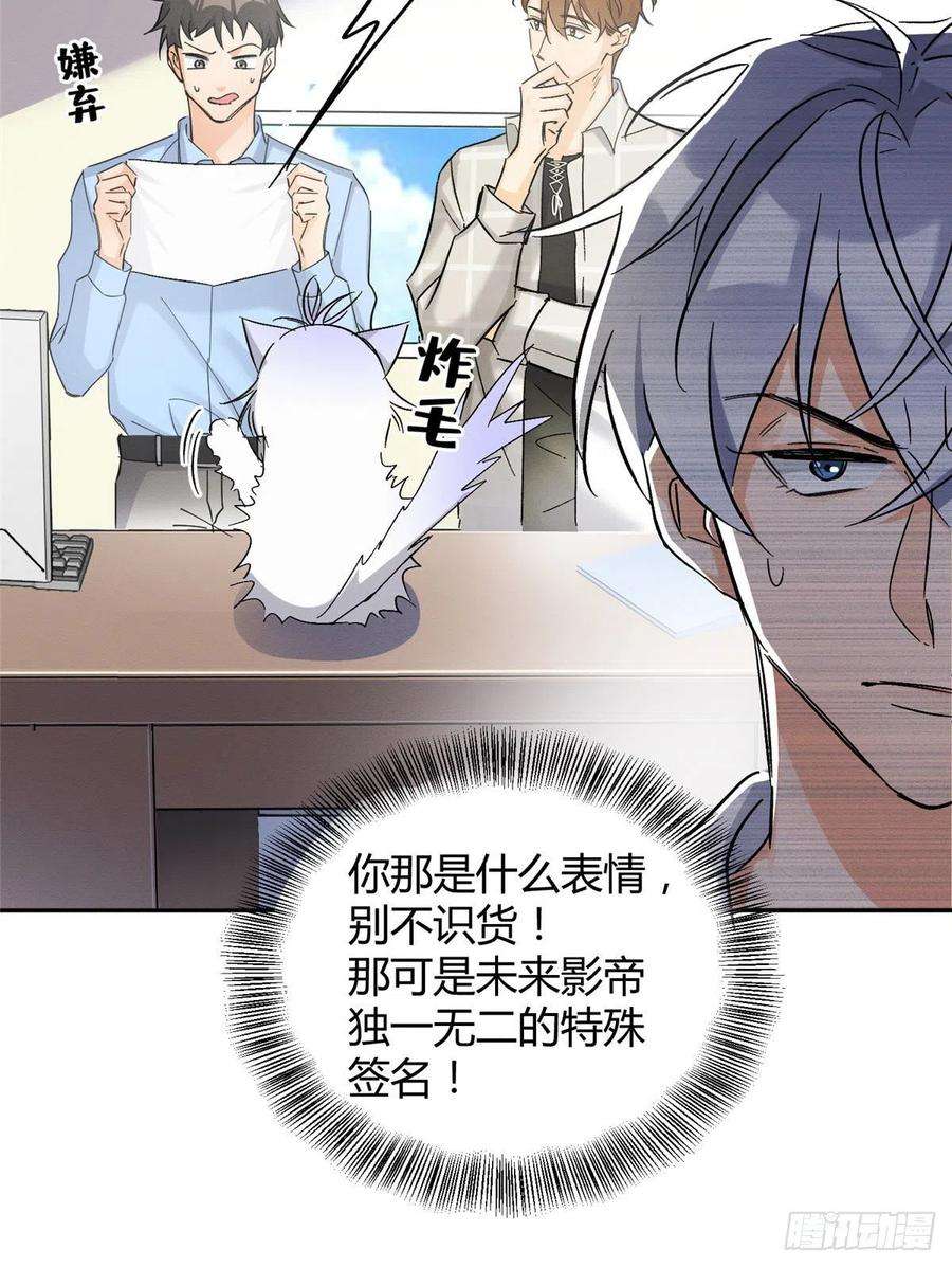 今天也要努力当只猫17话 签名！